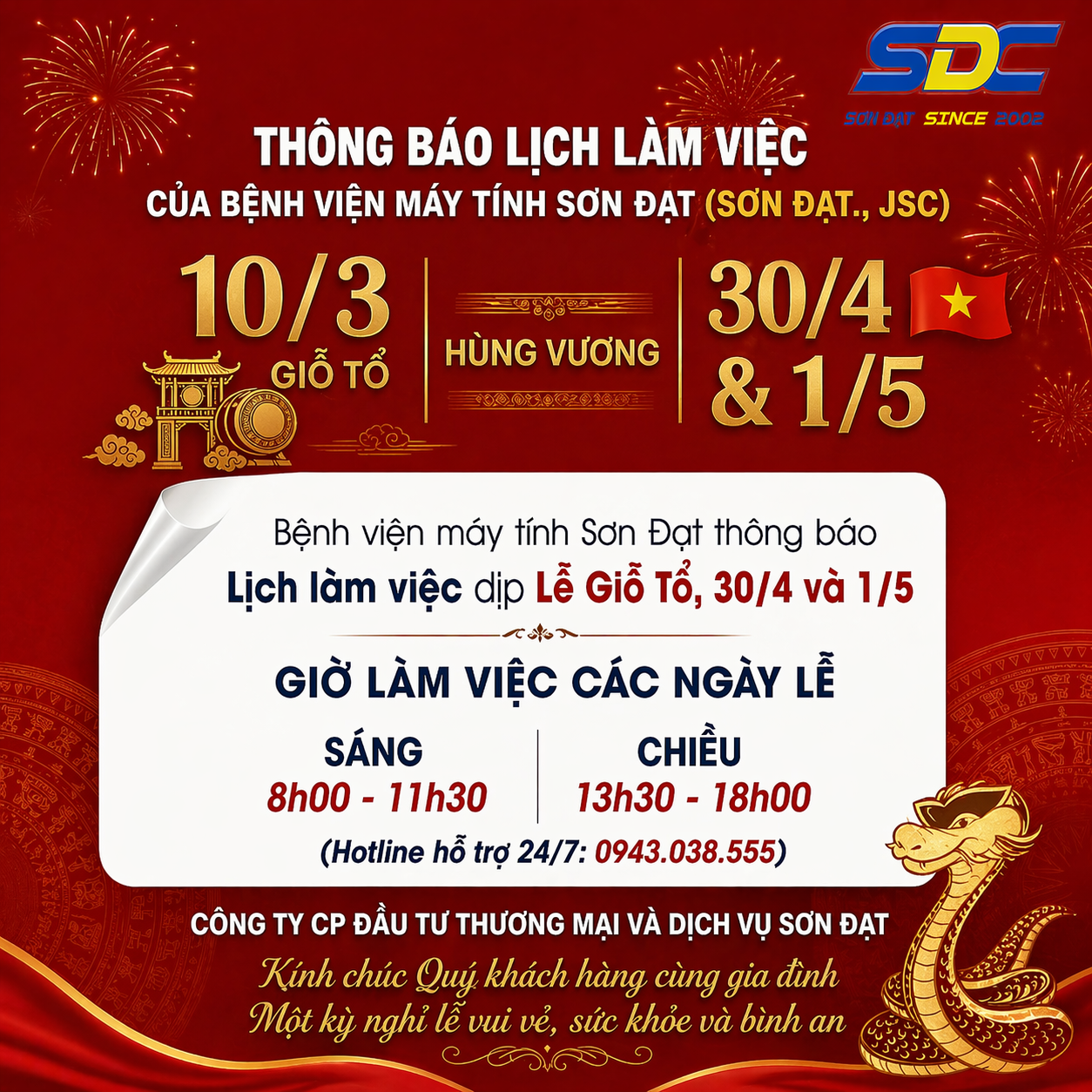 Thông báo lịch làm việc dịp lễ Giỗ Tổ Hùng Vương (10/3), 30/4 và 1/5 tại Bệnh viện máy tính Sơn Đạt